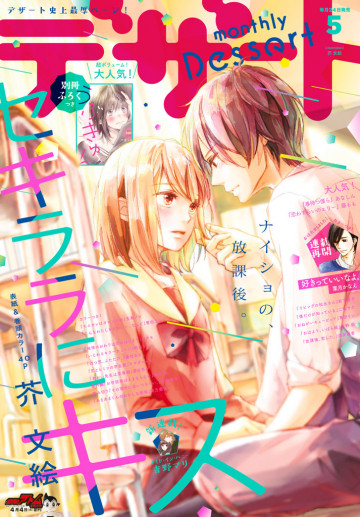 デザート 2017年 5月号 