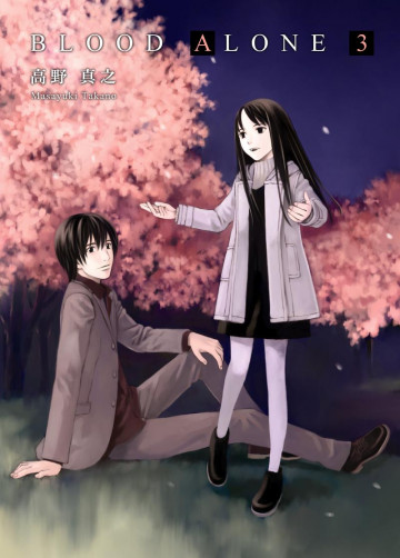 BLOOD ALONE 3