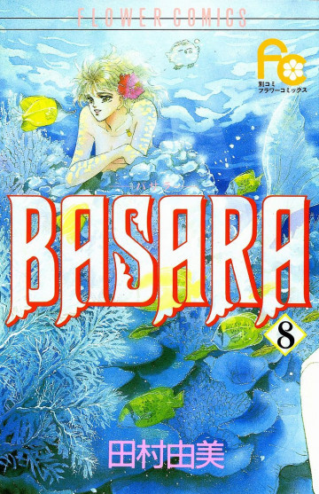 BASARA 8