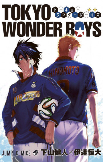 TOKYO WONDER BOYS 