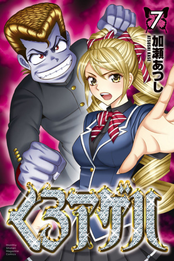 くろアゲハ 7