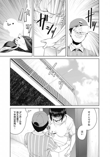 惰性67パーセント 3