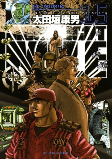 MOONLIGHT MILE 15