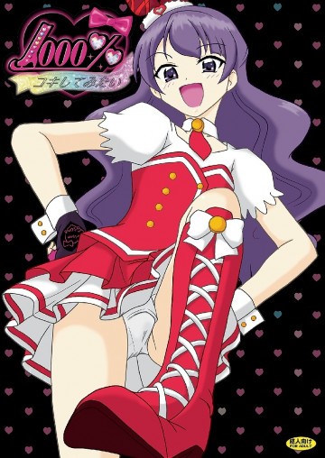 1000%コキしてみたい 