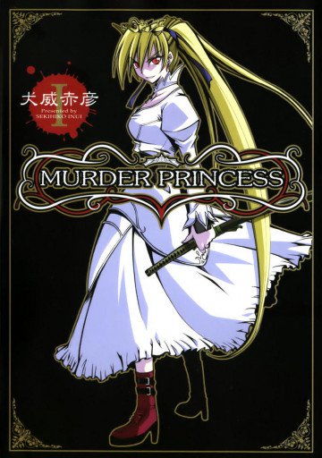 MURDER PRINCESS 1