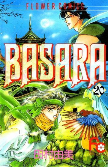 BASARA 20