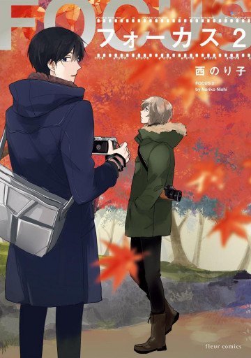 フォーカス 2