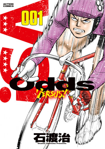 Odds VS! 1