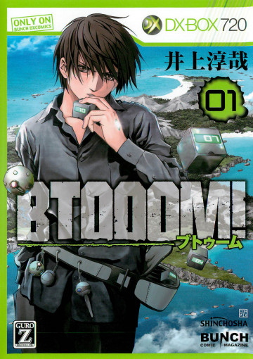 BTOOOM! 1