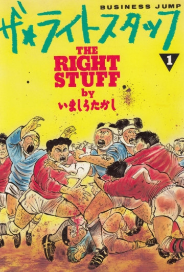 ザ・ライトスタッフ  1