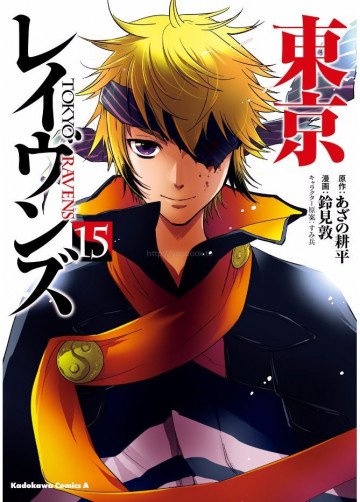 東京レイヴンズ 15