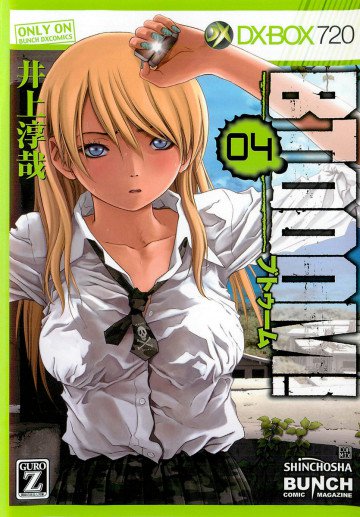 BTOOOM! 4