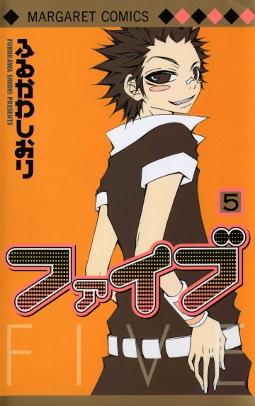 ファイブ 5