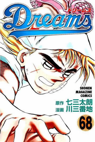 Dreams 68