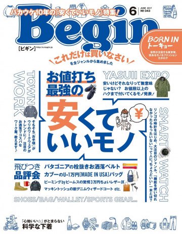 Begin 2017年6月号 