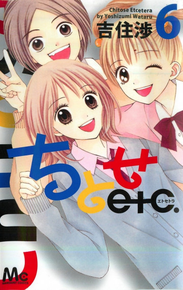 ちとせetc. 6