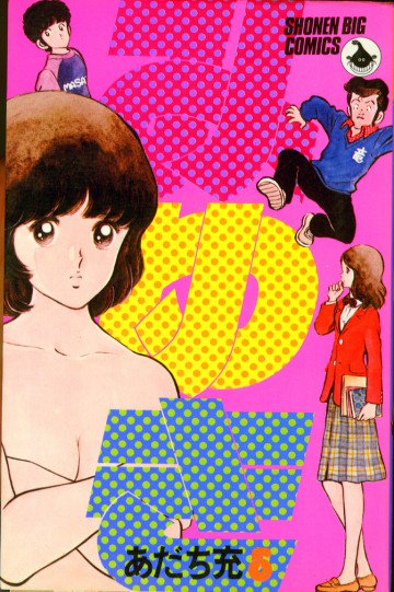 みゆき 5