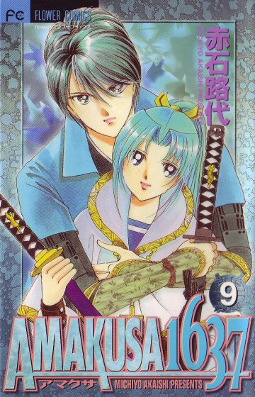 AMAKUSA 1637 9