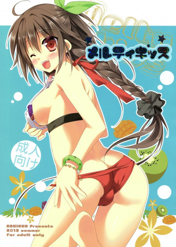 メルティキッス 