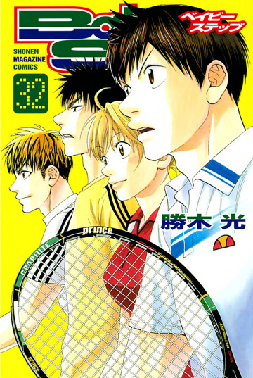 ベイビーステップ 32