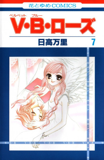 V･B･ローズ 7