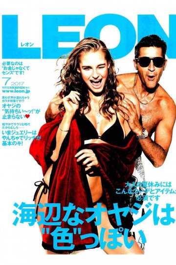 LEON 2017年 07月号【低画質版】 