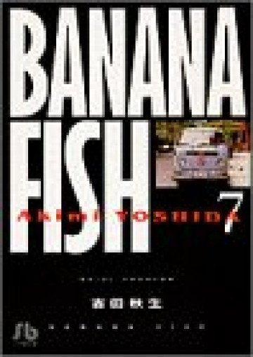 Banana fish 7