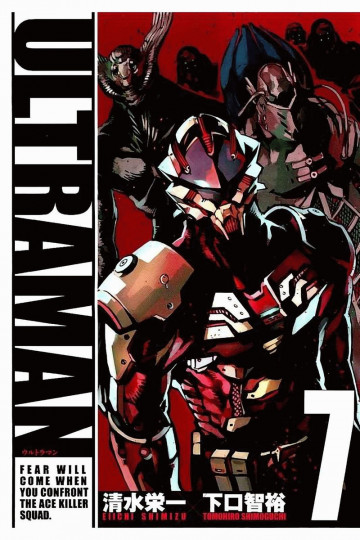 ULTRAMAN 7