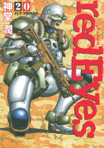 redEyes 20
