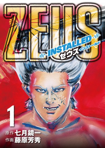 ZEUS -INSTALLED- 1