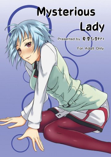 Mysterious Lady 