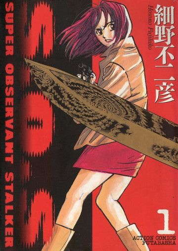 S.O.S 1