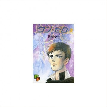 ワン・ゼロ 3