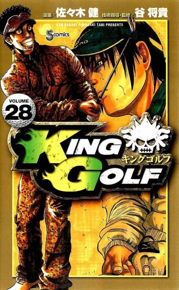 KING GOLF 28