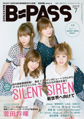 B-PASS (バックステージ・パス) 2017年7月号 
