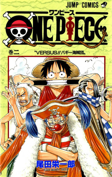 ONE PIECE モノクロ版 2