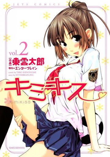 キミキス-various heroines- 2