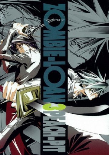 ZOMBIEーLOAN 3