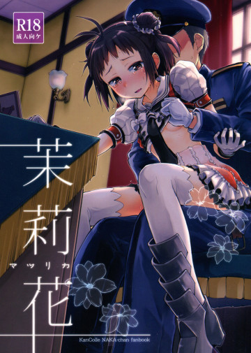 茉莉花 