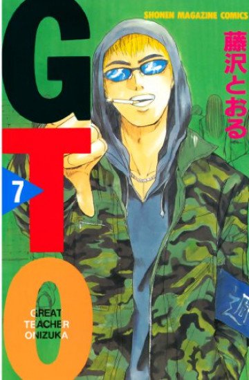 GTO 7