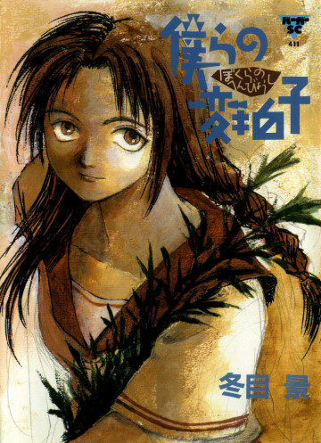 僕らの変拍子 