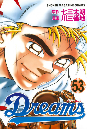 Dreams 53