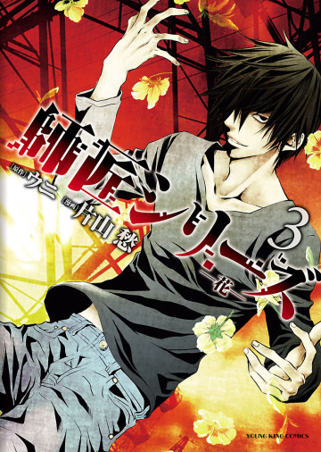 師匠シリーズ 3