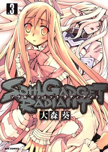 SOUL GADGET RADIANT 3