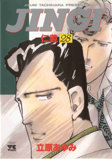 JINGI(仁義) 28