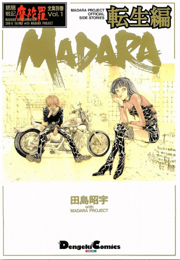 MADARA転生編 