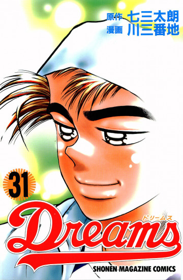 Dreams 31