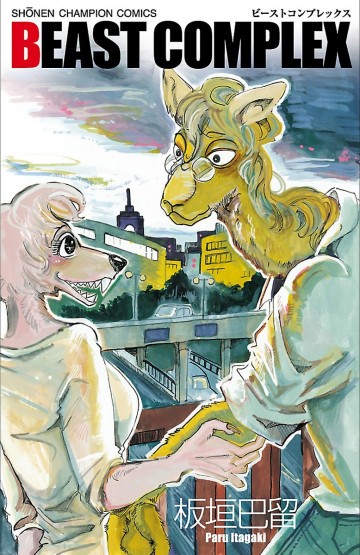 BEAST COMPLEX 1