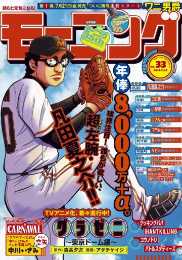 週刊モーニング 2017年33号 