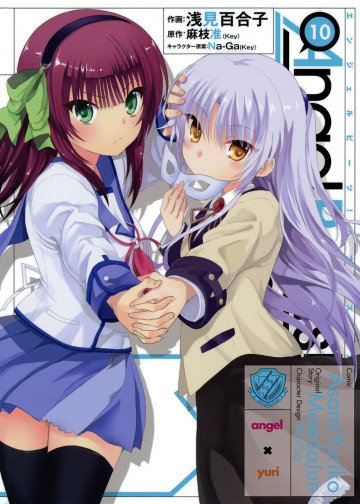 Angel Beats! -Heaven’s Door- 10
